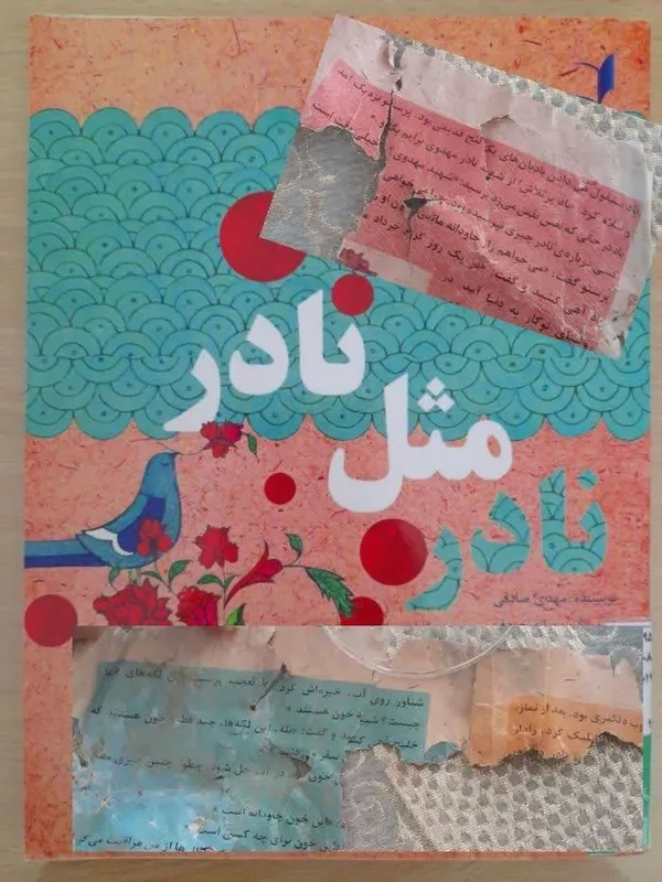 پروین مؤمن زحمتکش پروین مؤمن زحمتکش
