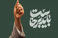 فیلم/ مُشت گِره‌کرده