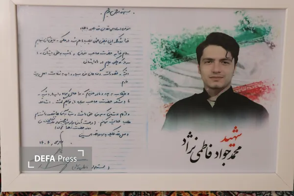 فاطمی نژاد