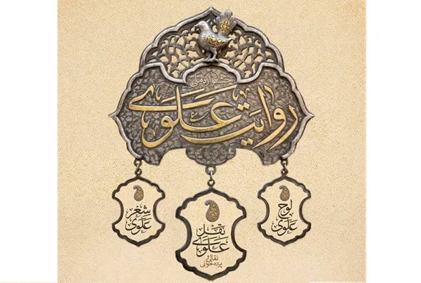 جشنواره جشنواره
