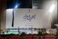 شعارهای حماسی در میدان ولیعصر؛ تلاقی اراده مردم و پیام انتقام رهبری