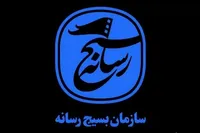 بیانیه سازمان بسیج رسانه به مناسبت روز خبرنگار