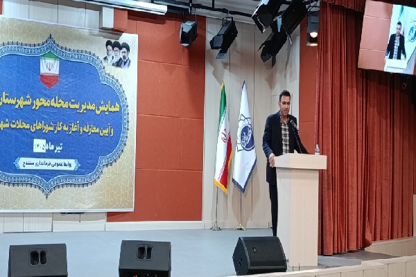اجرای مدیریت محله‌محور با هدف افزایش نقش مردم از اولویت‌های دولت است