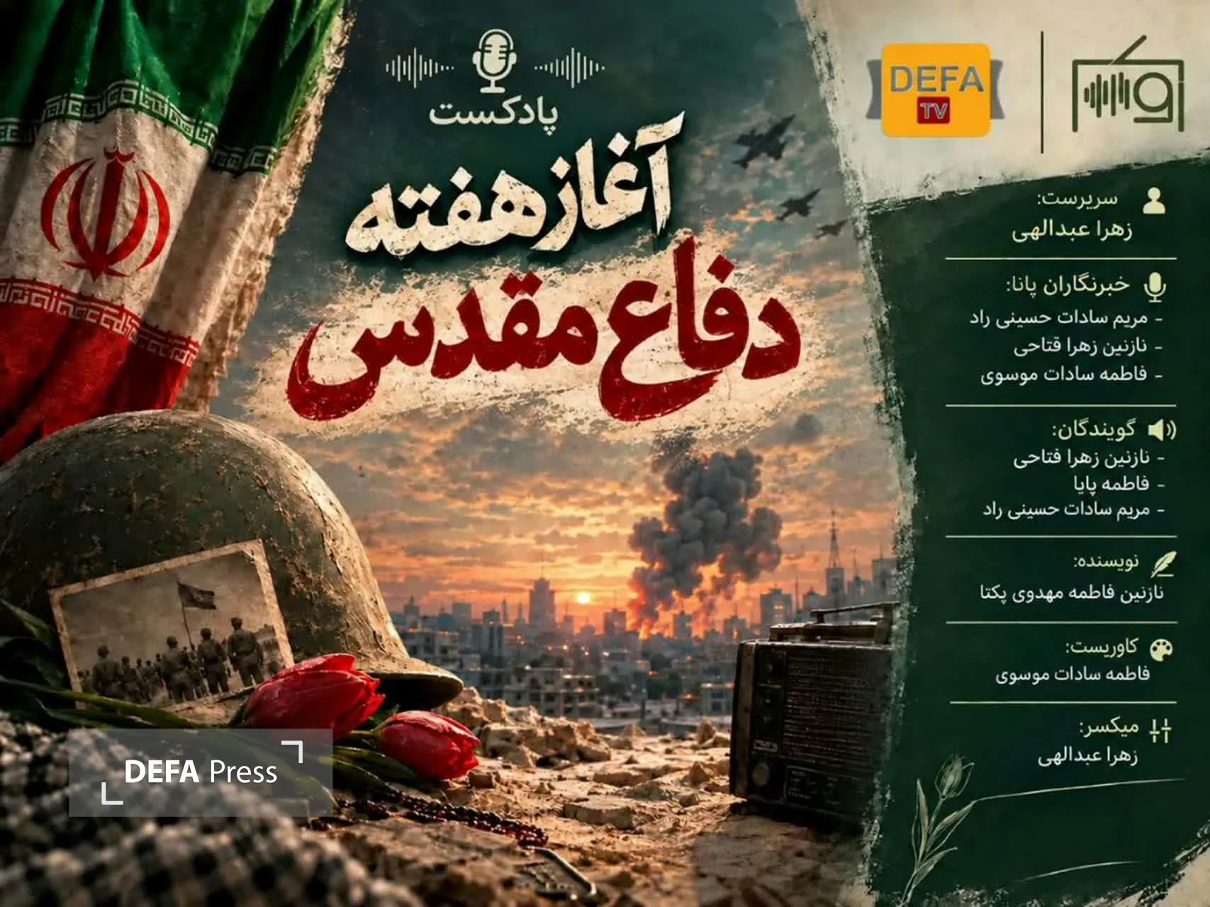 رادیو