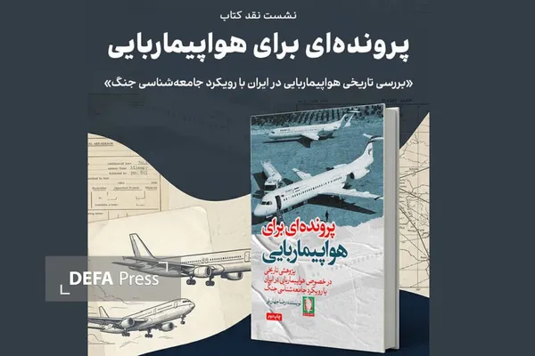 نشست
