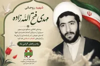 موشن‌گرافی/ شهید «مهدی فتح‌الله‌زاده»؛ طلبه‌ای که علم و جهاد را در مسیر دفاع از انقلاب پیوند زد