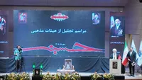 فیلم/آیین تجلیل از فعالین عرصه شور و شعور حسینی در یزد
