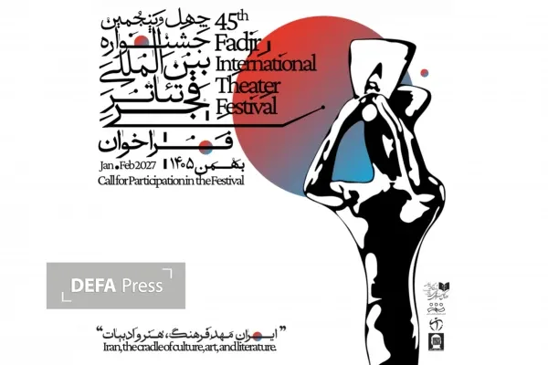 فراخوان جشنواره فجر چهل و پنجم منتشر شد
