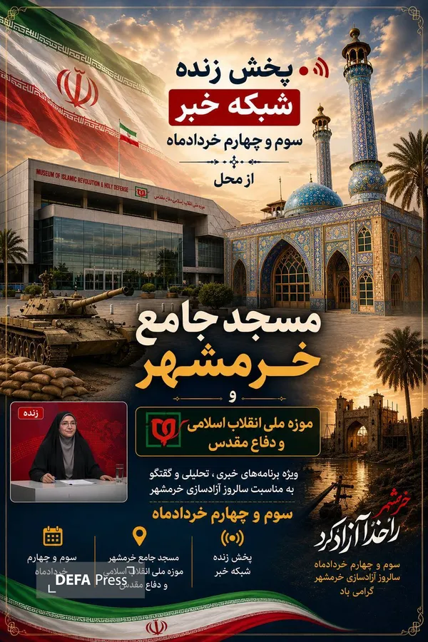 پخش زنده موزه پخش زنده موزه