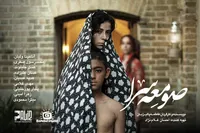 «صومعه‌سرا» آماده نمایش شد/ خانه ای بدنام میزبان روضه خوانی می‌شود!