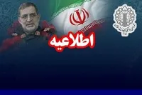 اطلاعیه شورای هماهنگی تبلیغات اسلامی در پی شهادت سردار نائینی