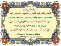 صوت/ دعای روز سوم ماه مبارک رمضان