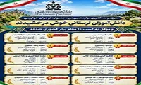 درخشش دانش‌آموزان لرستانی در جشنواره نوجوان خوارزمی