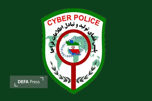 پلیس فتا فرماندهی انتظامی استان خراسان رضوی