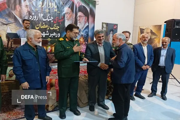 همدان