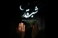 اعمال لیالی قدر؛ شب بیست و سوم