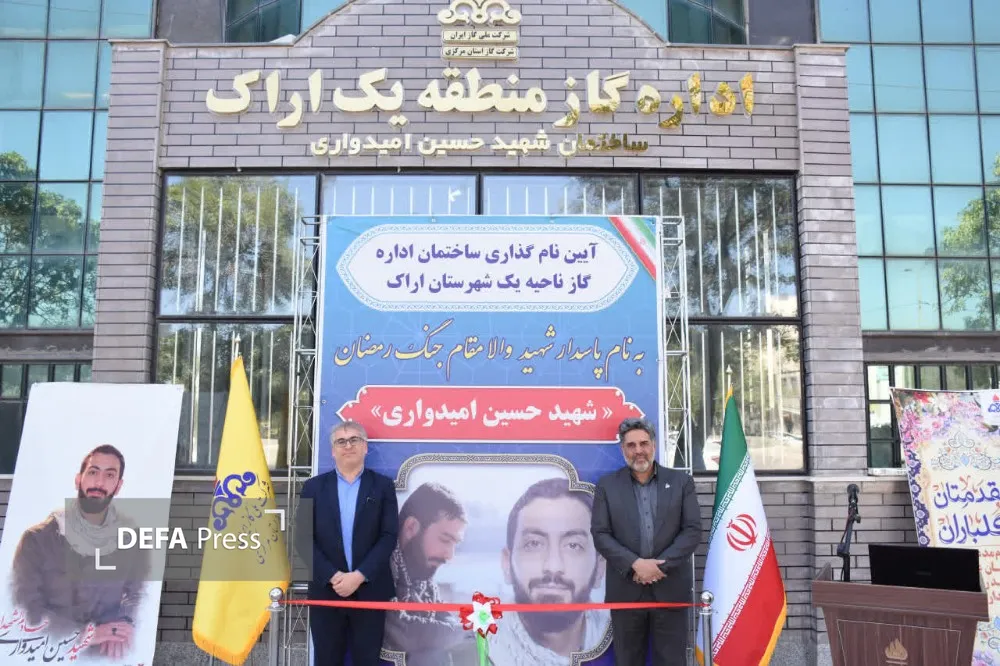 امیدوار