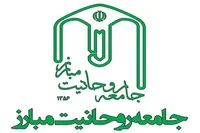 جامعه روحانیت مبارز: رهبری چراغ هدایتگر و مرزبان انقلاب است