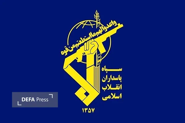 سپاه