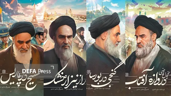 حضرت امام خمینی