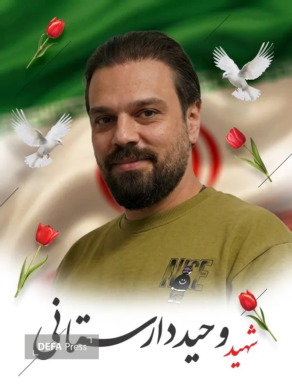 شهید وحید دارستانی شهید وحید دارستانی