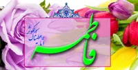 فیلم/ مولودی خوانی به مناسبت سالروز ولادت حضرت زهرا (س)