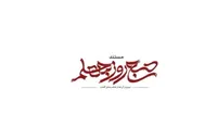 «صبح روز چهلم» از شبکه یک پخش می‌شود/ روایتی از  جنگ رمضان