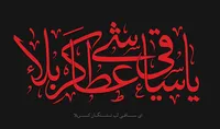 صوت/ مداحی در وصف علمدار دشت کربلا