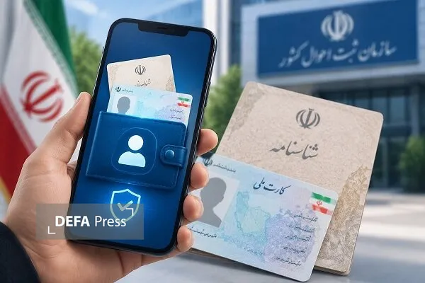 کارت ملی