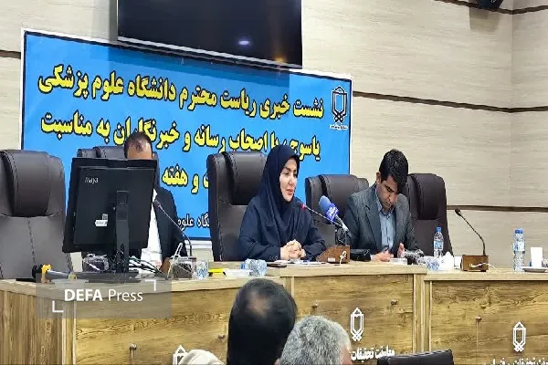 نشست خبری به مناسبت هفته سلامت در کهگیلویه و بویراحمد نشست خبری به مناسبت هفته سلامت در کهگیلویه و بویراحمد