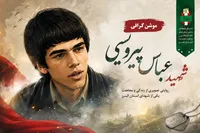 موشن‌گرافی/ روایت طلبه‌ای که جان خود را فدای آرمان‌های انقلاب کرد