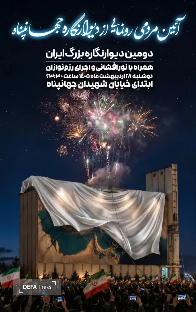 دیوار