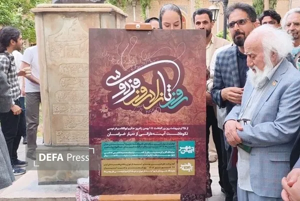 فردوسی فردوسی