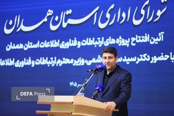 همدان