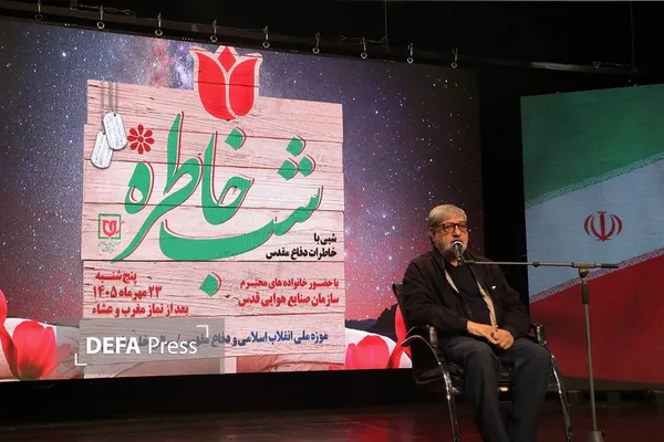 شب خاطره موزه ملی انقلاب اسلامی و دفاع مقدس