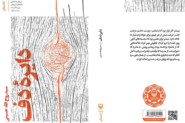 دایرۀ دف دایرۀ دف