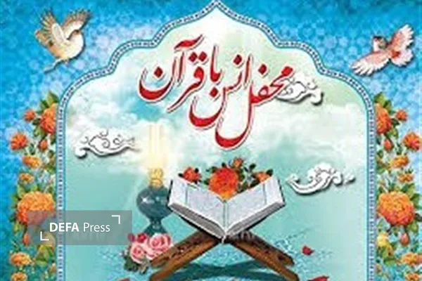 قران قران