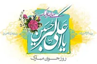 صوت/ مولودی‌خوانی میلاد حضرت علی اكبر (ع) و روز جوان با صدای حاج محمود کریمی