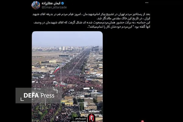 تشییع قم