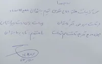 «ما معتقدیم تازه برخاسته‌ای»