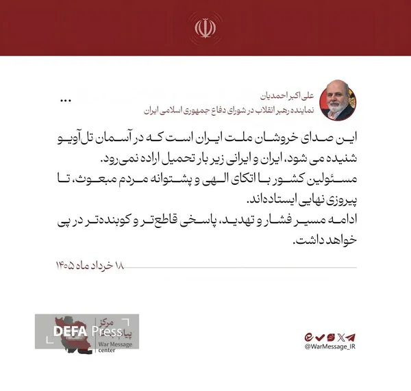 پیام علی اکبر احمدیان در فضای مجازی