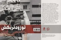 «تو زودتر بکش»