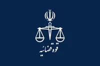 آغاز پذیرش داوطلبان زن در دانشگاه علوم قضایی