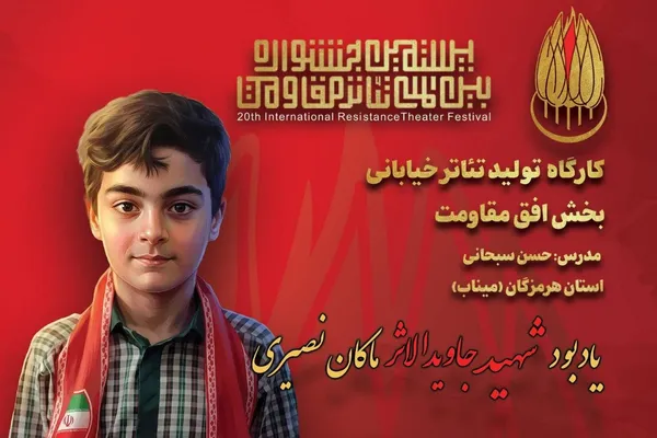 نمایش نمایش