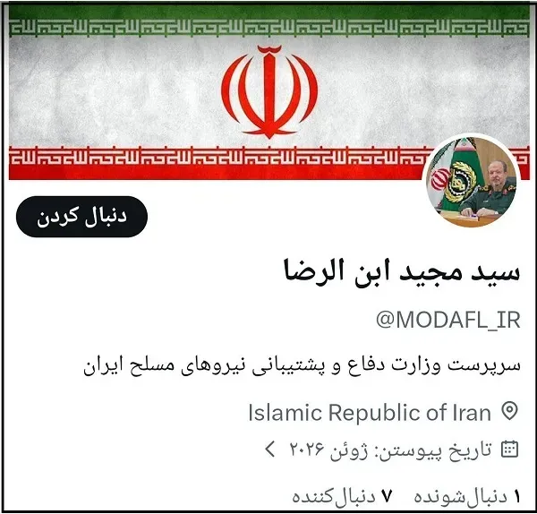 جنرل ابن‌الرضا کا ایکس اکاؤنٹ
