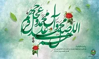 طرح/ «صلوات»