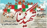 تشییع و تدفین ۲ شهید گمنام در پردیس