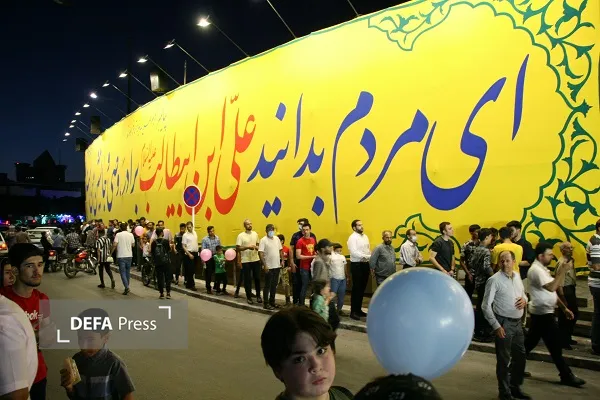 قربان تا غدیر
