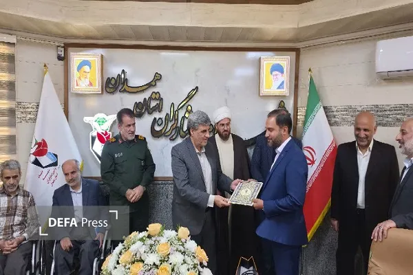 همدان