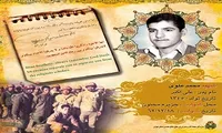 اینفوگرافیک/ شهید «محمد علوی»